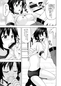 [Haresaku (KEN)] Burumakotā (THE iDOLM@STER) [Digital]