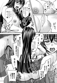 Jun-ai Kajitsu 2011-07 [Digital]