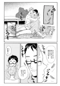 [Anthology] Erotoro ver. SS