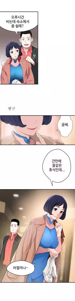 Tissue Thieves Ch.1-27