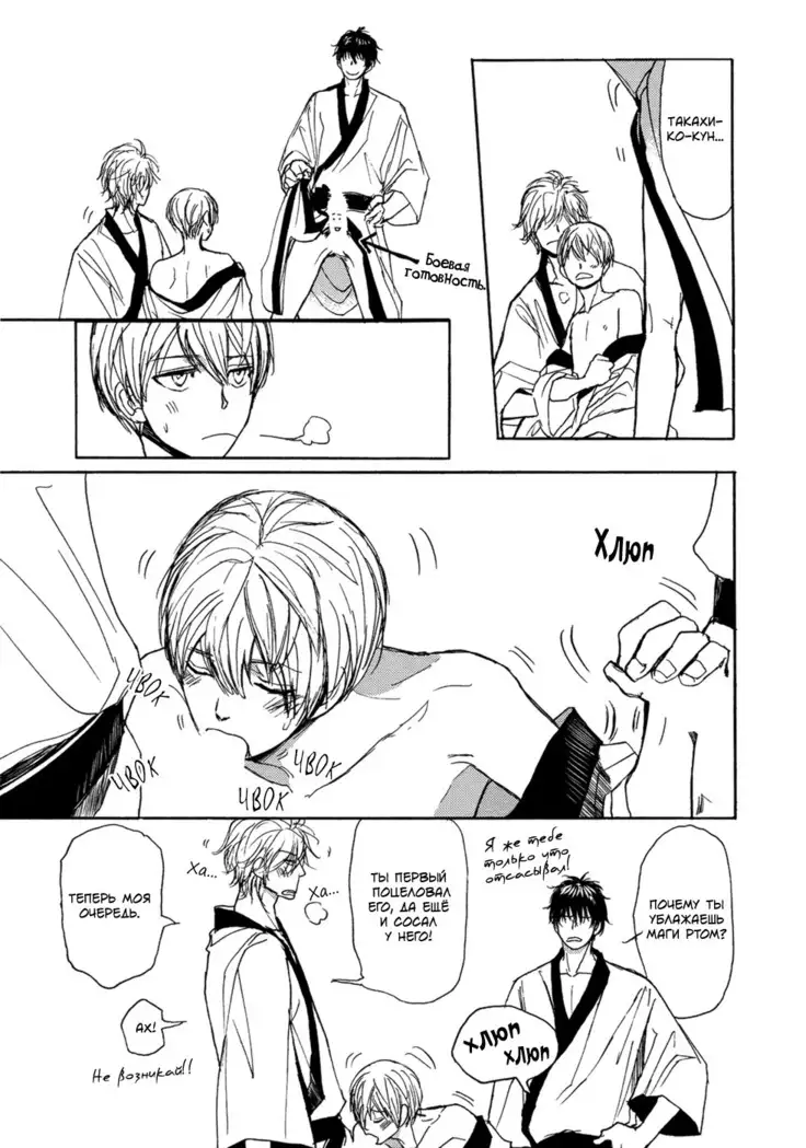 Bokura no Mitsudomoe Sensou