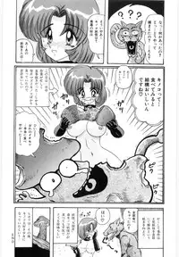 [Kamitou Masaki] Fuujuushi Animaster