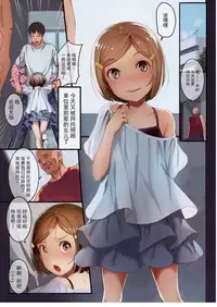 Chicchai Ko no Hon Vol. 10