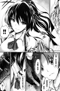 [Maruwa Tarou] Shoujo Mysterica [Digital] [Chinese] [纯爱の隙间娘扫图]