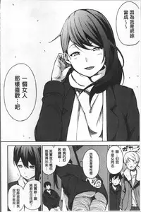 [Sanjuurou] Oyatsu no Jikan - Would you like to taste my body? | 吃點心的時間 [Chinese]