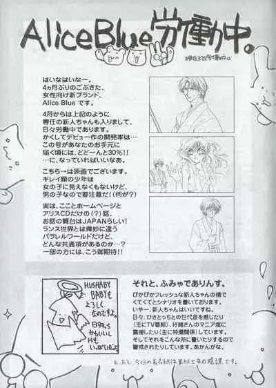 Arisu no Denchi Bakudan Vol. 06