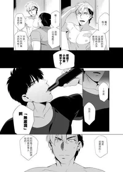 DARKNESS HOUND | 黑暗猎犬 01-02