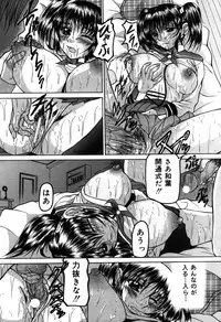 [Manami Ken] Hakudaku Otome | Muddy white Maiden