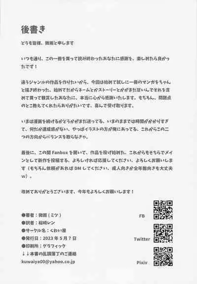 AmeSame Onsen Ryokou no Iroiro