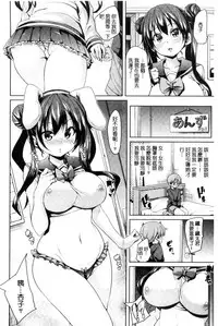 [Marui Maru] Fuwatoro Jusei Chuudoku! | 溫熱濕黏♥受精中毒症候群！ [Chinese]