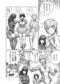 (C71) [STUDIO WARLD (Blazin')] HEXELIEBE die Panzerjagdhexen