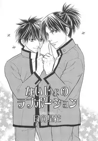 [anthology] Boys Love anthology - boys tachi vol.3