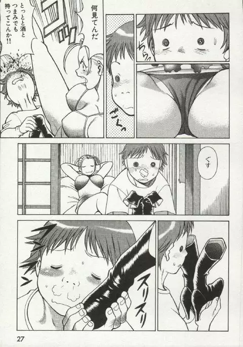 Joou-samatte Yobanaide