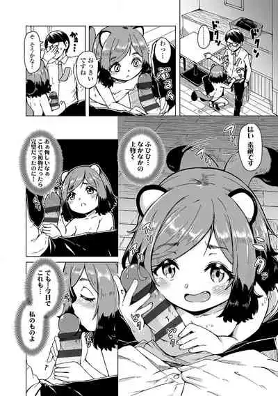 [Hardboiled Yoshiko] Oshikake Sun Shower [Digital]