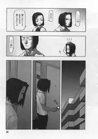 [Tanaka Hiroto] Osora no Maigo - The missing child of the sky