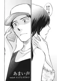 [Harumi Chihiro] Amai Koe - Sweet Voices