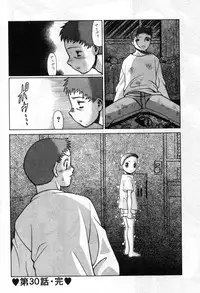 [Tamaki Nozomu] Gomenne Acchie [Gekan]