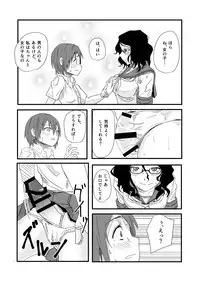 [Anegaoka Sanchoume (Okyuuri)] Futanari to Toshoshitsu de [Digital]