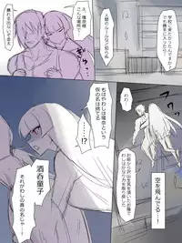 [Kagemusha] Akuryou ni Koi o Shite Shimatta Kinta-kun