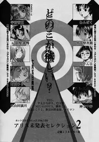 COMIC Megastore H 2003-08