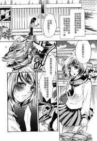 Nikuyoku Rensa | Chain of Lust