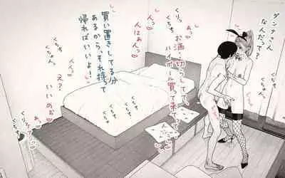 Tonari no Hitozuma-san 2