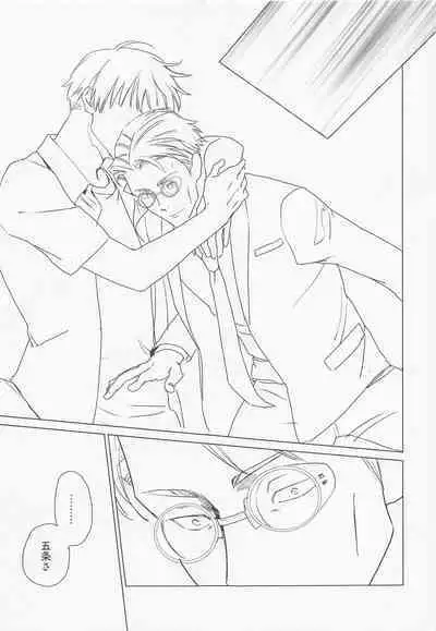 kitakazetoshakunetsunotaiyo ver.2.0