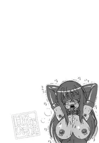 [chaccu] Jibun de Hirakeyo