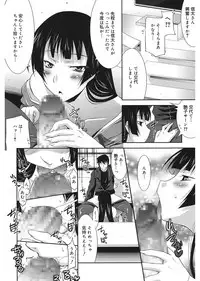 [Utamaro] Love Chichi [Digital]