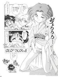 (C49) [SAIRO PUBLISHING (J.Sairo)] Yamainu Volume. 2 (Various)