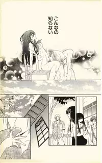 [Natsuba Yashi] Pet no Jikan - Pet Tune Lovers