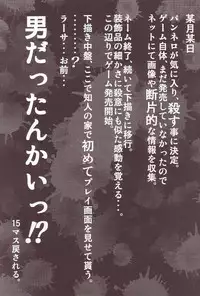 [Yuugai Tosho Kikaku (Tanaka Naburu)] Goumon Kan Juuni Hen (Final Fantasy XII)