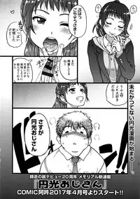 [Shiwasu no Okina] Ero Pippi