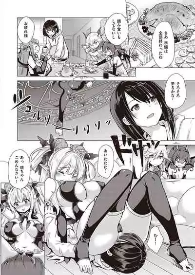 [ShiBi] Succubus Company [Digital]