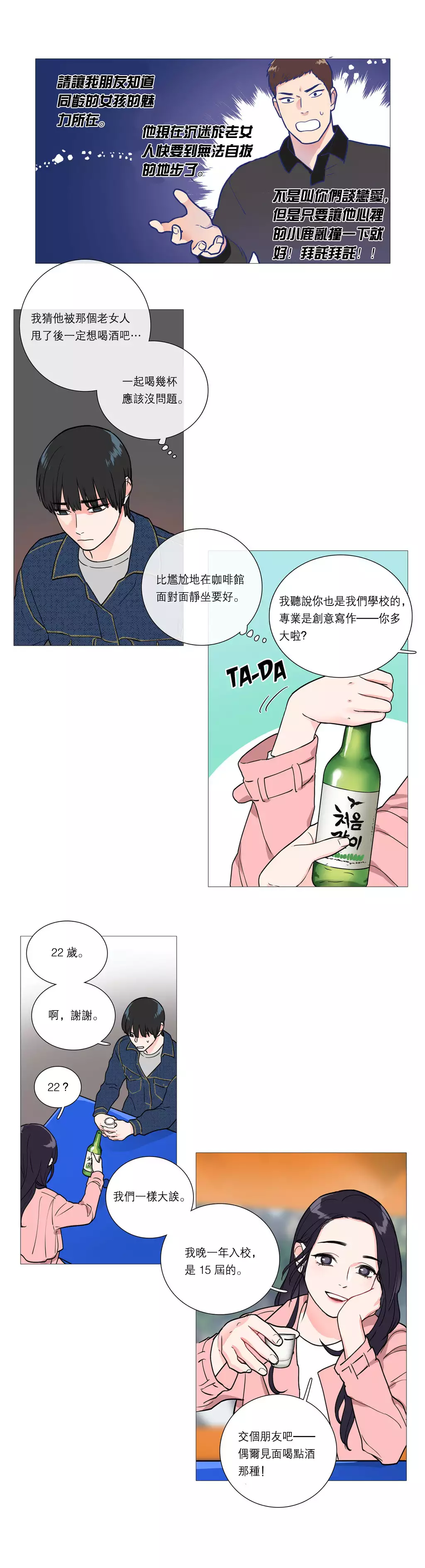 Sadistic Beauty | 虐美人 Ch.1-47