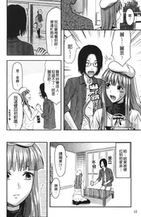 [Yuzuki N Dash] CHANGE!! [Chinese] [新视界]