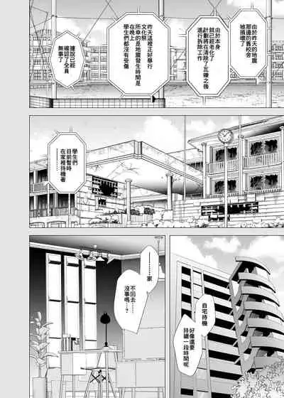 Ore no Senpai ga Kawai Sugiru Monode