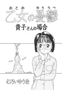 [Anthology] Shin Bishoujo Shoukougun 4 Houou hen