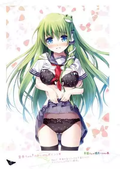 [Nanairo Otogizoushi (Miyase Mahiro)] SANA-P-Complete!+H (Touhou Project) [Digital]