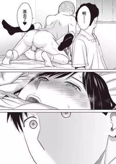 只想交歡的年紀 1