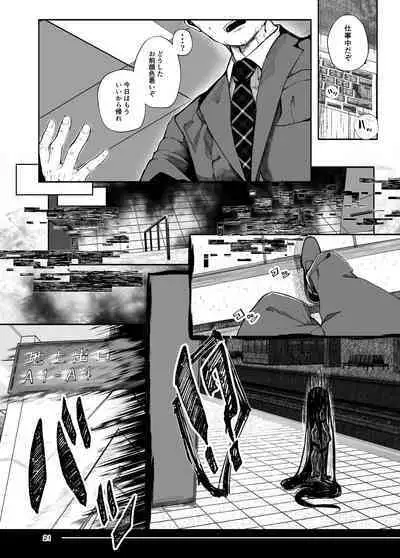 Tsuitaiken <POV> Akumu