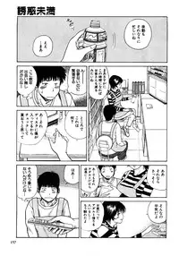 [Kuroki Hidehiko] 29sai Inyoku Tsuma