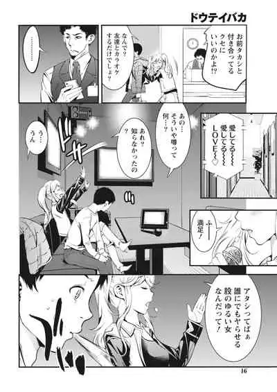 Monthly Vitaman 2018-03