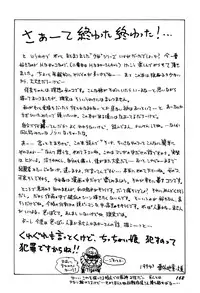 [Bangaichi Mitsugu] Tenshi Tachi no Yumesoushi