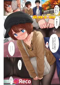 COMIC Kairakuten 2018-01 [Digital]