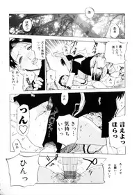 [Kusatsu Terunyo] Maotoko