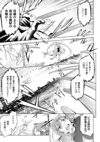 [Yanagihara Mitsuki] Haiboku Shoujo [Digital]