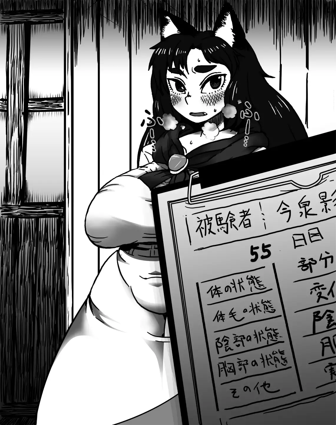 Kagerou Shindan 1–5