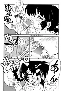 (C52) [Chuuka Mantou (Yagami Dai)] Mantou 12 (Ranma 1/2)