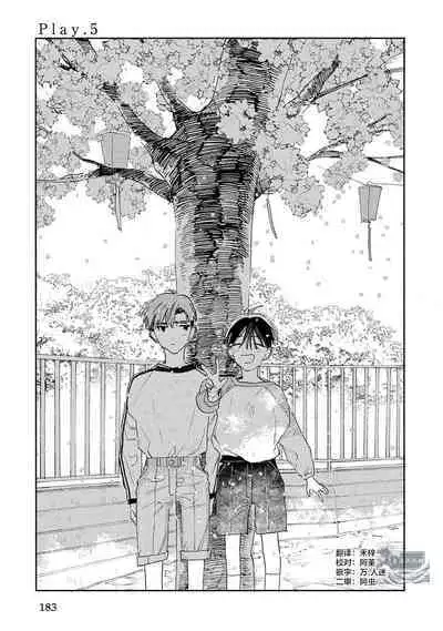 [Yoshida Yuuko]S-kun to M-kun｜S君与M君[Chinese] [看海汉化组] [Digital]